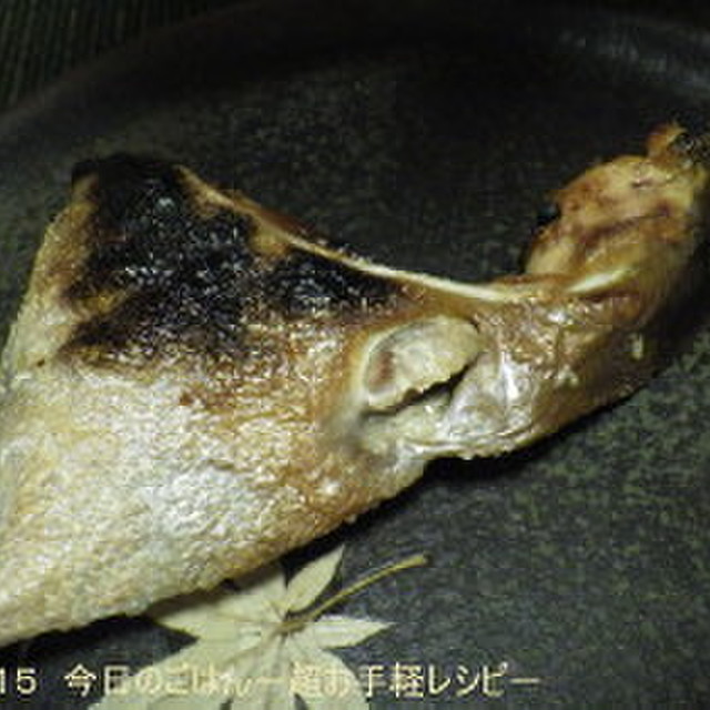カンパチカマの塩焼き レシピ 作り方 By しゅしゅcook クックパッド 簡単おいしいみんなのレシピが352万品