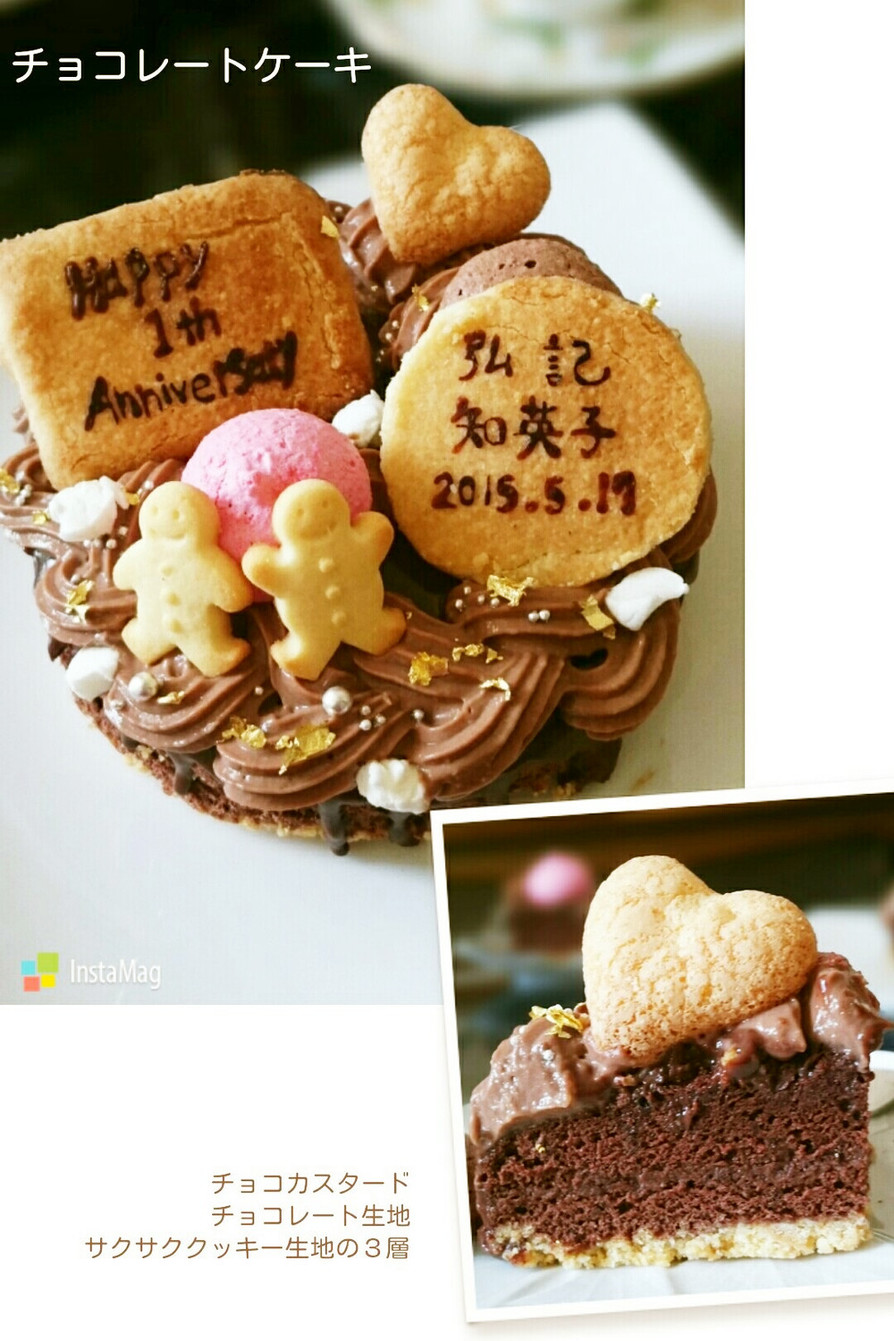 チョコレートケーキ.結婚記念日の画像