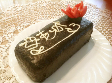 誕生日に♪チョコケーキみたいな押し寿司＊の写真