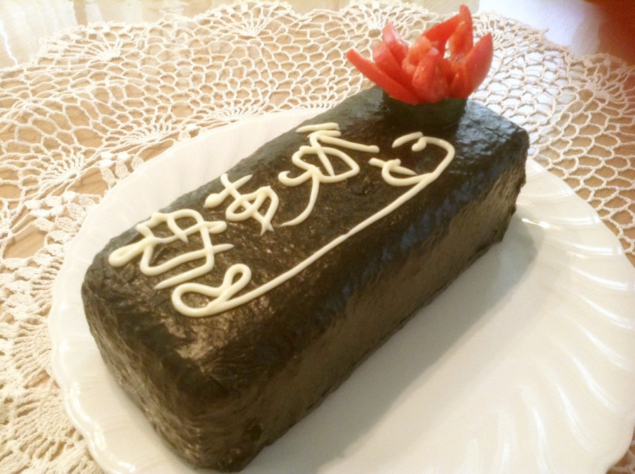 誕生日に♪チョコケーキみたいな押し寿司＊の画像