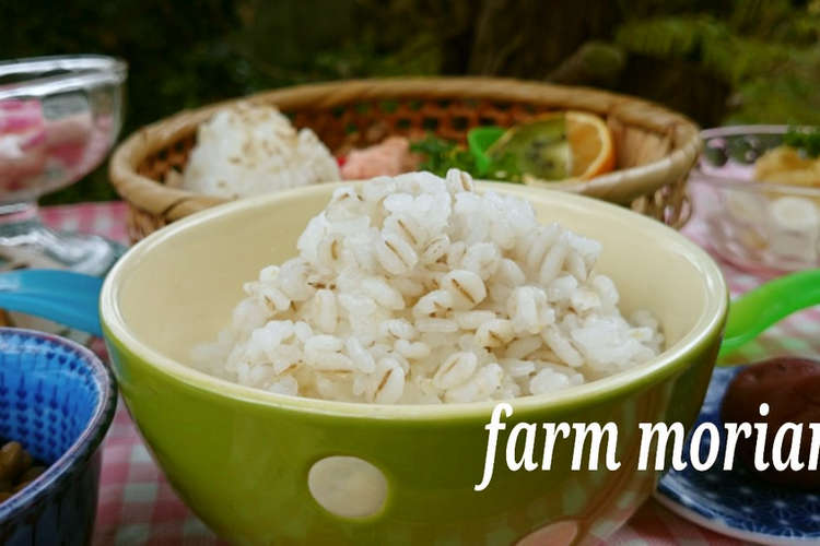 プチプチ生活 麦ごはん炊こう レシピ 作り方 By もりあん農園 クックパッド 簡単おいしいみんなのレシピが353万品