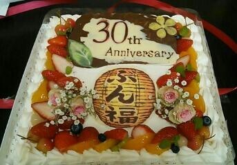 店 祝30周年のお祝いケーキの画像