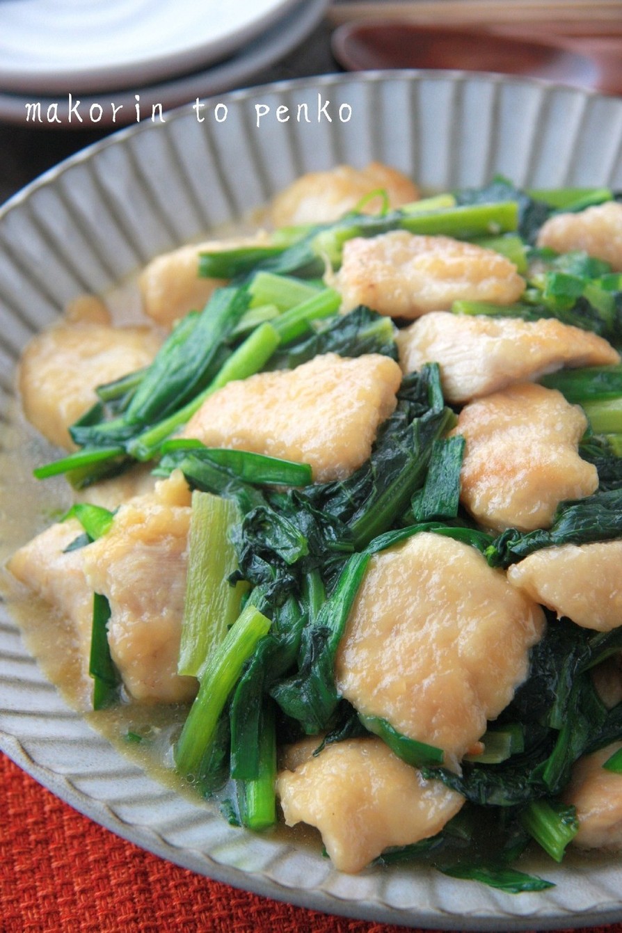 簡単！驚く柔らかさ鶏胸肉と小松菜の中華煮の画像