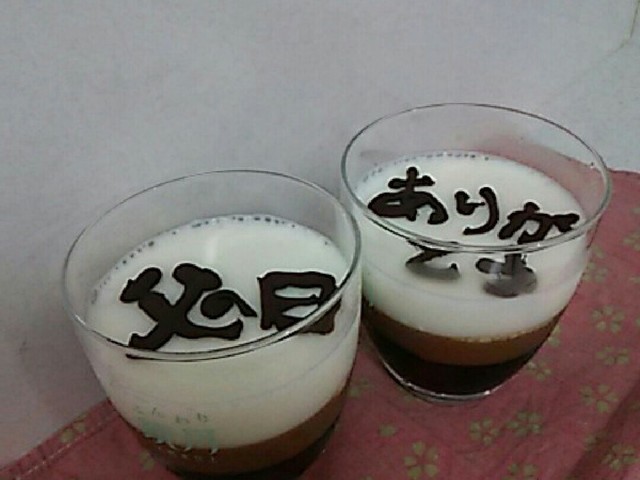 メッセージ入り 父の日コーヒーゼリー レシピ 作り方 By まきちーちゃん クックパッド 簡単おいしいみんなのレシピが355万品