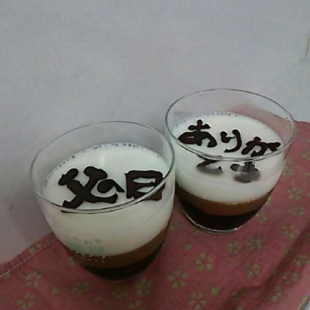 メッセージ入り 父の日コーヒーゼリー レシピ 作り方 By まきちーちゃん クックパッド 簡単おいしいみんなのレシピが355万品 メッセージ入り 父の日コーヒーゼリー レシピ 作り方 By まきちーちゃん クックパッド 簡単おいしいみんなのレシピが355万品
