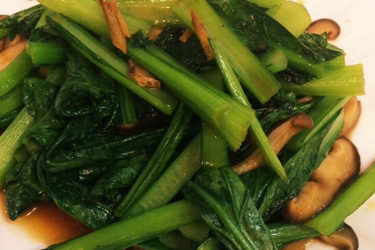 小松菜と椎茸のオイスターソース炒め レシピ 作り方 By Kitsunemui クックパッド 簡単おいしいみんなのレシピが364万品