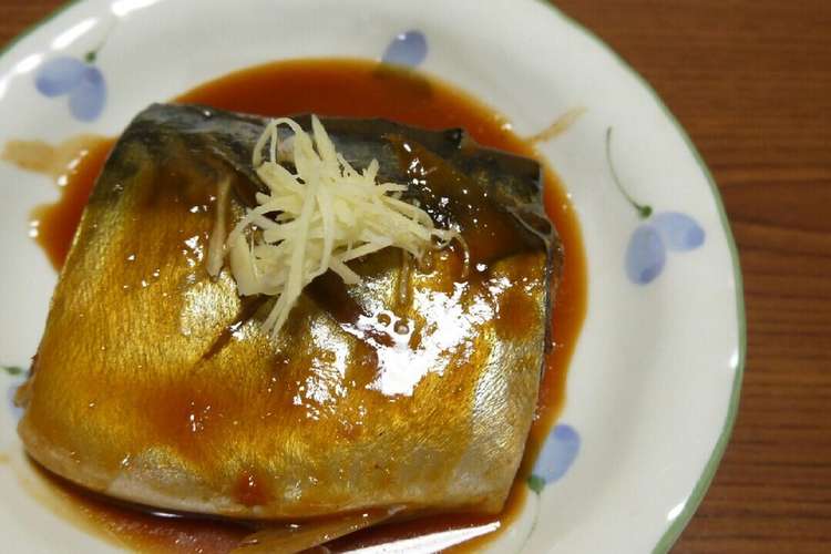 これが定番 さばの味噌煮 捌き方有 レシピ 作り方 By ぽっちゃ クックパッド