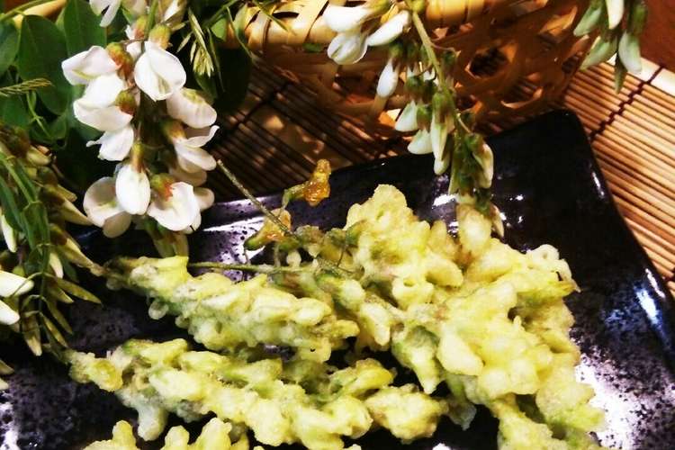 初夏 季節の味 アカシアの花の天ぷら レシピ 作り方 By たぬぴぃ クックパッド 簡単おいしいみんなのレシピが361万品
