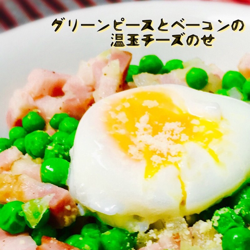 みんなが作ってる サイゼリヤ 青豆のレシピ クックパッド 簡単おいしいみんなのレシピが356万品