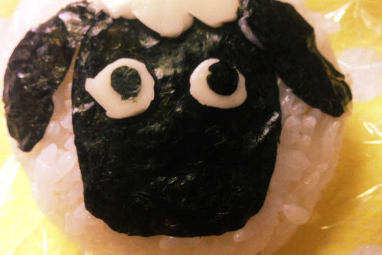 ひつじのショーンおにぎり レシピ 作り方 By みるず クックパッド 簡単おいしいみんなのレシピが372万品