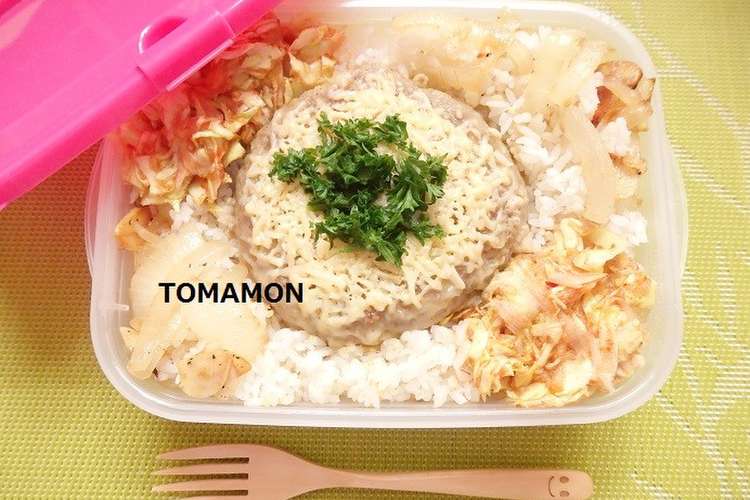 彼ごはん 簡単ふわりチーズハンバーグ丼 レシピ 作り方 By とまモンカフェ クックパッド 簡単おいしいみんなのレシピが349万品