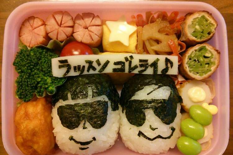 8 6秒バズーカ弁当 レシピ 作り方 By れいあやママ クックパッド 簡単おいしいみんなのレシピが372万品