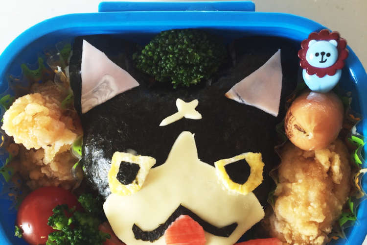 妖怪ウォッチ フユニャンのキャラ弁 レシピ 作り方 By Ayamipple クックパッド 簡単おいしいみんなのレシピが356万品