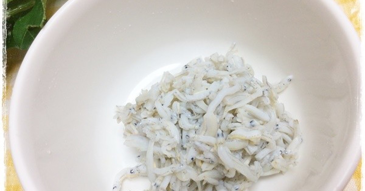離乳食 しらすの塩抜き レシピ 作り方 By 和の離乳食 中田馨 クックパッド 簡単おいしいみんなのレシピが360万品