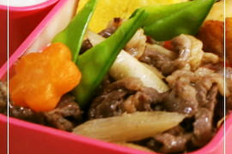 お弁当に 牛肉とゴボウのさっぱりポン酢 レシピ 作り方 By チェリーまま４９ クックパッド 簡単おいしいみんなのレシピが352万品