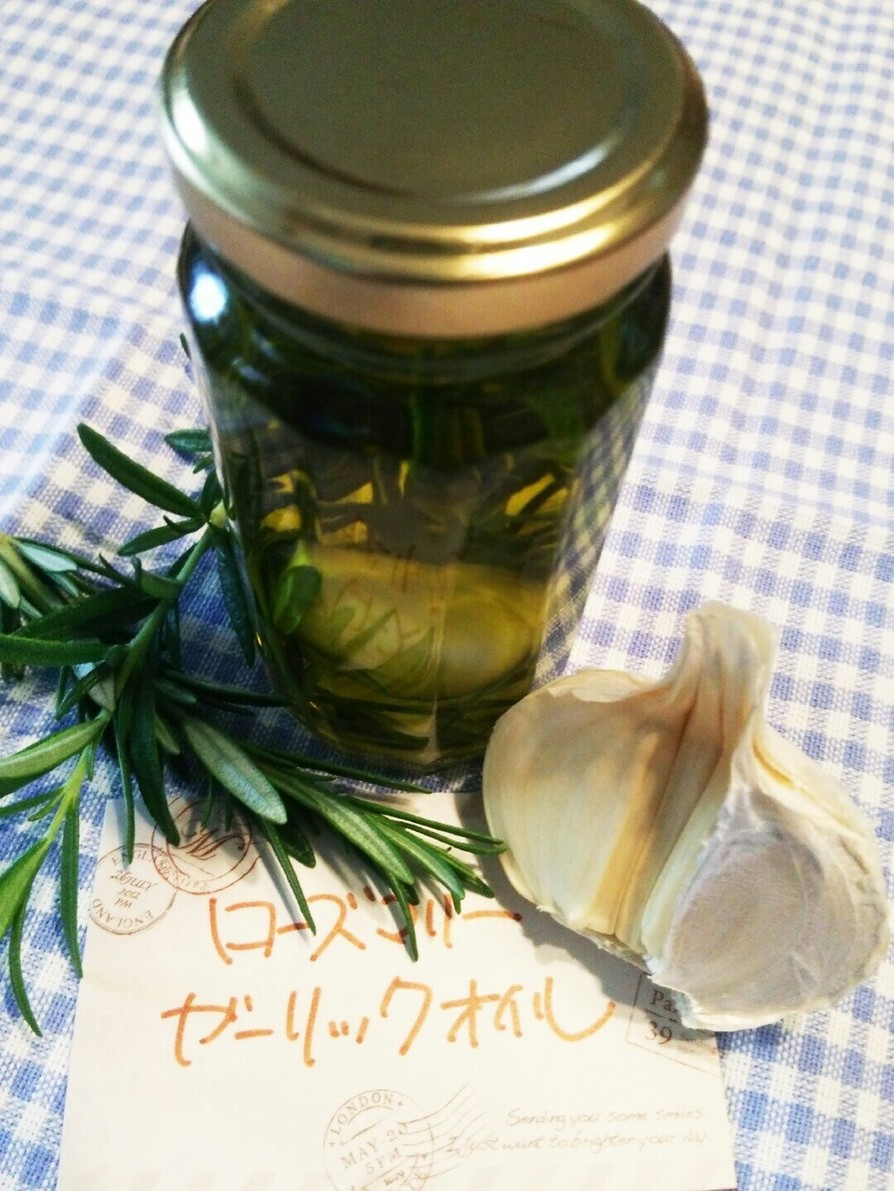 ジャー！ローズマリーガーリックオイル♪ by たぬぴぃ★ 【クックパッド】 簡単おいしいみんなのレシピが396万品
