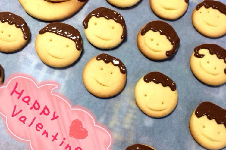 プレゼントにぴったり お顔クッキー レシピ 作り方 By ままままゆみん クックパッド 簡単おいしいみんなのレシピが359万品