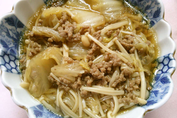 簡単 和食 白菜と挽き肉 えのきの煮物 レシピ 作り方 By 331ミミイ クックパッド 簡単おいしいみんなのレシピが352万品