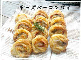パイシートで簡単♪お洒落な大人のおつまみ