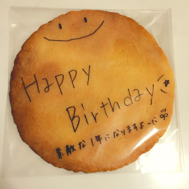お祝いクッキー レシピ 作り方 By K 0 クックパッド お祝いクッキー レシピ 作り方 By K 0 クックパッド