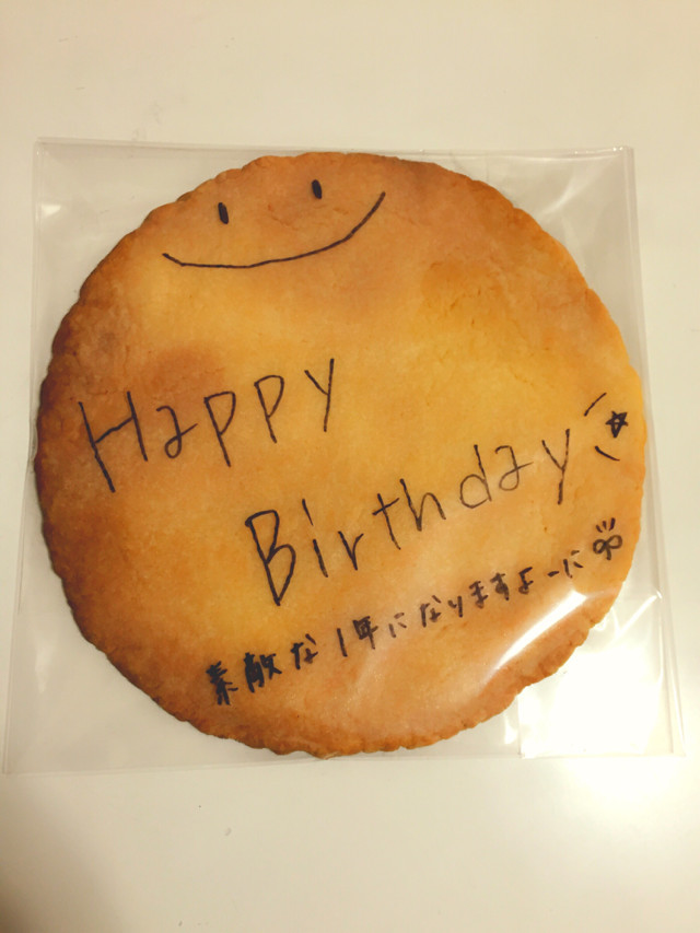 お祝いクッキー☆の画像