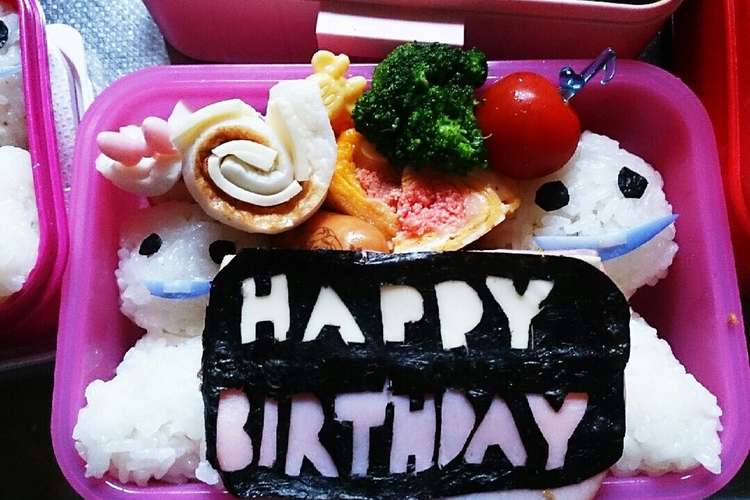 エルサのサプライズ 誕生日のお弁当 レシピ 作り方 By Yumeriaru クックパッド 簡単おいしいみんなのレシピが356万品