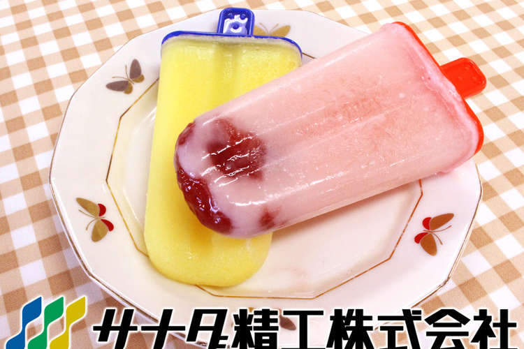 簡単 シャリシャリアイスキャンディー レシピ 作り方 By サナダ精工株式会社 クックパッド