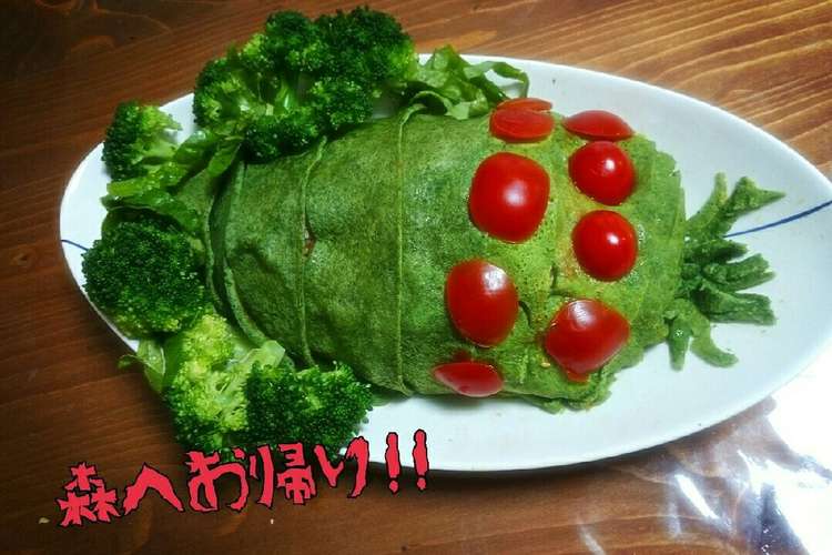 野菜たっぷり王蟲ライス オームライス レシピ 作り方 By ゆきさん クックパッド 簡単おいしいみんなのレシピが357万品