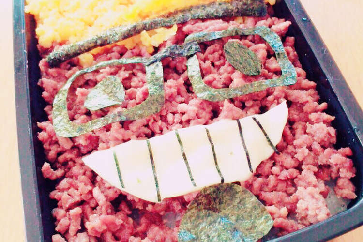 うメンディー弁当 レシピ 作り方 By Apple クックパッド 簡単おいしいみんなのレシピが362万品