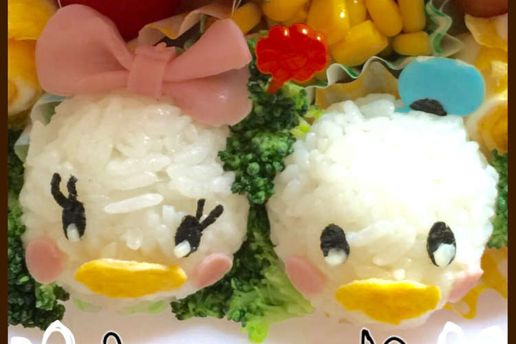 ドナルド デイジーキャラ弁 レシピ 作り方 By ラディ クックパッド 簡単おいしいみんなのレシピが354万品