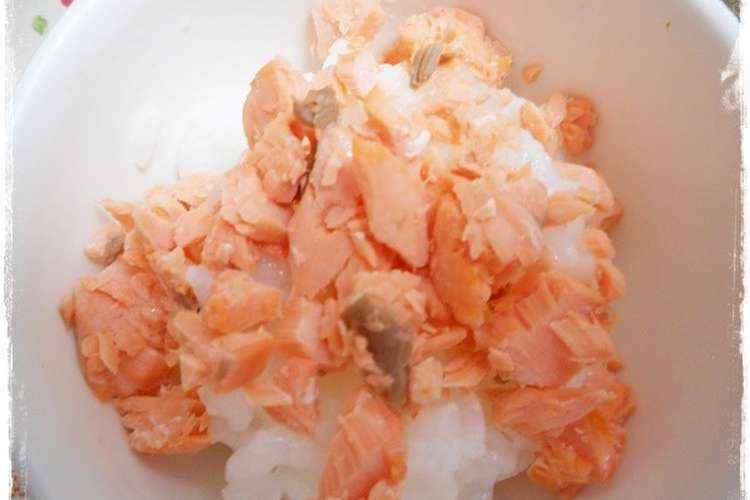 離乳食完了期 鮭ご飯 レシピ 作り方 By 和の離乳食 中田馨 クックパッド 簡単おいしいみんなのレシピが366万品