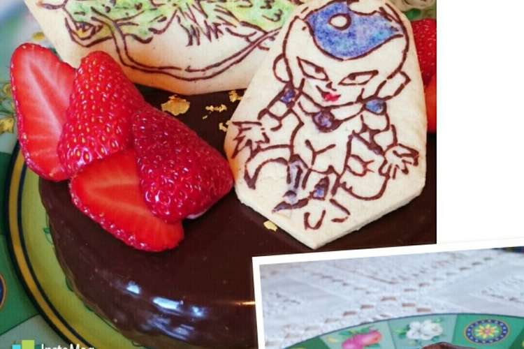 ドラゴンボールzキャラデコケーキ レシピ 作り方 By 幸せまちこ クックパッド 簡単おいしいみんなのレシピが350万品