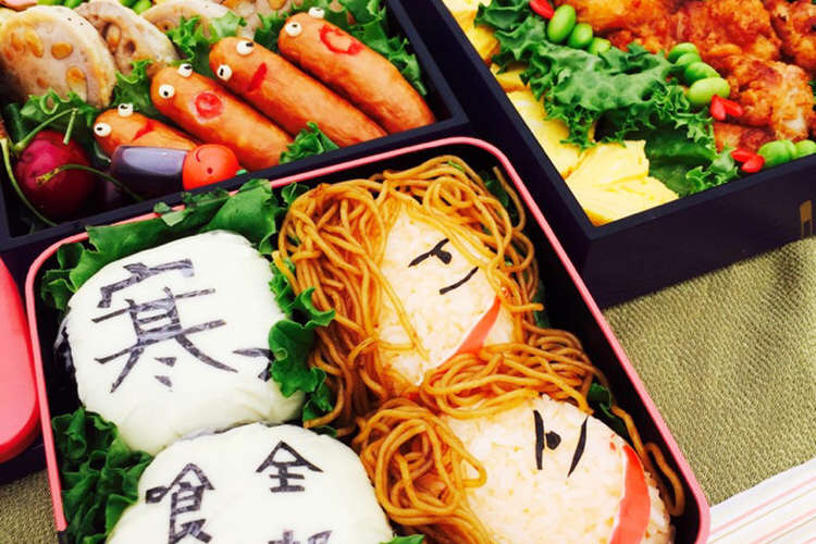 嫌がらせ弁当 運動会編 レシピ 作り方 By 泉桃1010 クックパッド 簡単おいしいみんなのレシピが360万品