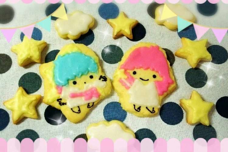 キキララ アイシングクッキー レシピ 作り方 By ぴょん子ママ クックパッド 簡単おいしいみんなのレシピが359万品