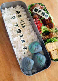 みんなが作ってる お弁当 嫌がらせのレシピ クックパッド 簡単おいしいみんなのレシピが360万品