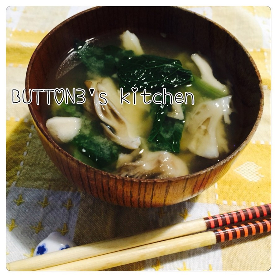小松菜と舞茸のお味噌汁♪の画像