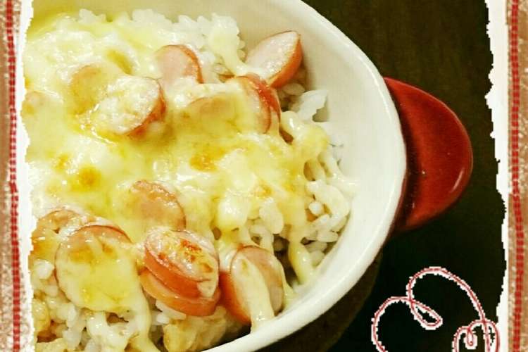 簡単ランチ 焼きチーズごはん レシピ 作り方 By 雨音苺 クックパッド 簡単おいしいみんなのレシピが352万品