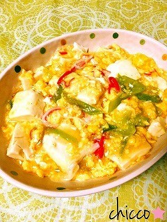 ★ふわとろ~♪豆腐の卵あんかけ★