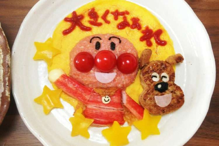 バースデー アンパンマン 赤ちゃん レシピ 作り方 By リヒリヒママ クックパッド 簡単おいしいみんなのレシピが354万品