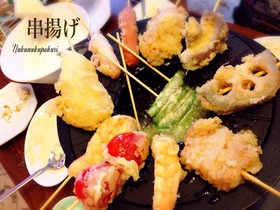 2度づけOK甘めソースで〜おうち串揚げ