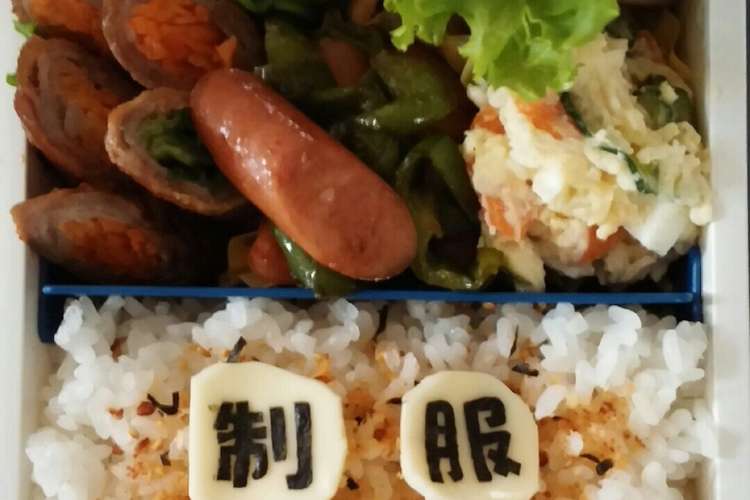 中１長男への嫌がらせ弁当 レシピ 作り方 By つぶ あんこ クックパッド