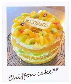 【基本の焼き菓子】プレーンシフォンケーキの画像