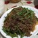 インゲン豆と牛肉の炒め物