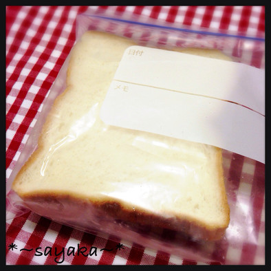 【冷凍保存】食パンの写真