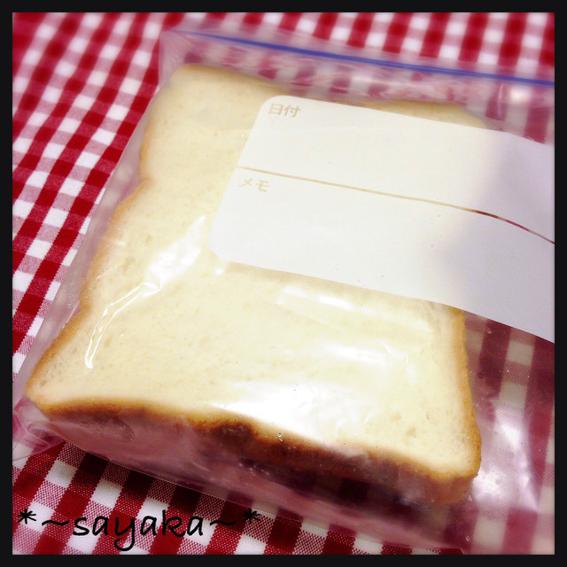 【冷凍保存】食パンの画像