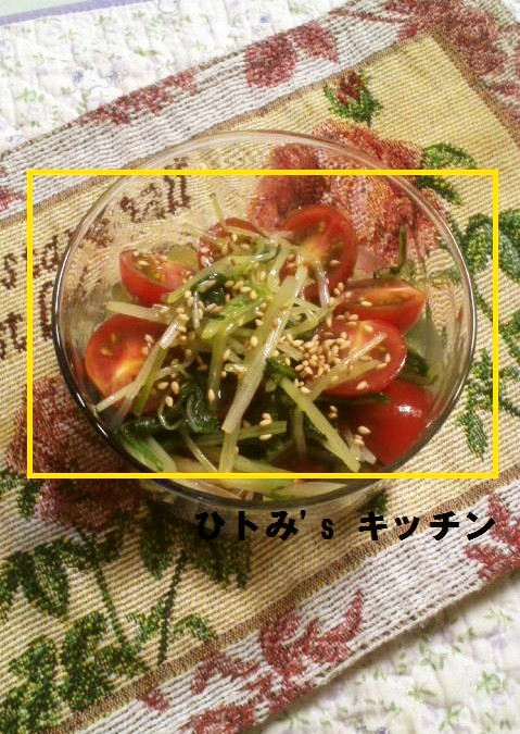 いつかあなたと♡水菜とプチトマトのナムルの画像