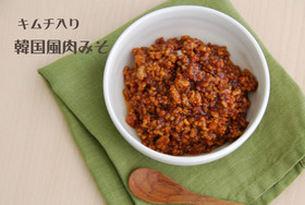 コチュジャンで作る*韓国風肉みそ
