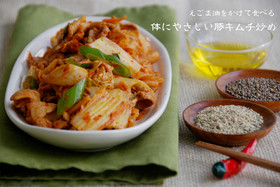 体にやさしい豚キムチ炒め〜えごま油かけ〜