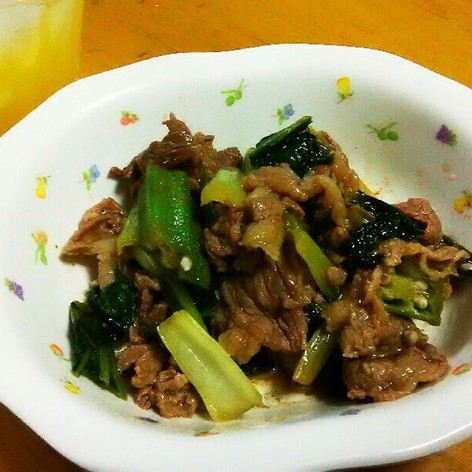 小松菜とオクラの牛肉炒め