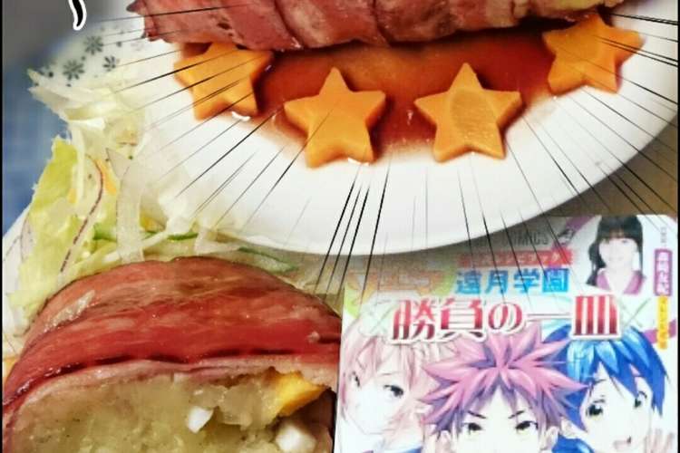 漫画めし なんちゃってローストポーク レシピ 作り方 By 幸せまちこ クックパッド 簡単おいしいみんなのレシピが356万品